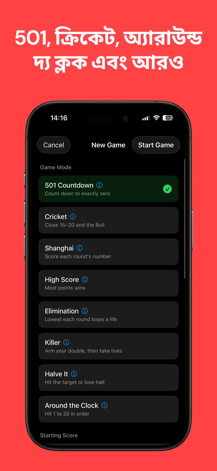 501, ক্রিকেট, অ্যারাউন্ড দ্য ক্লক এবং আরও — ডার্টস স্কোরের গেম মোড পিকার।